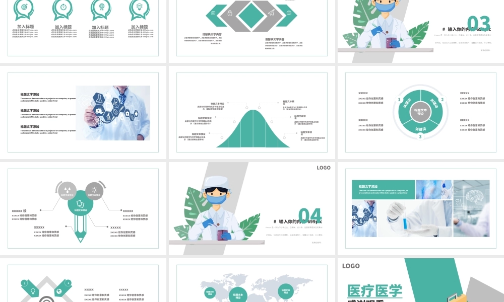 总结-亮亮图文旗舰店 (228).pptx