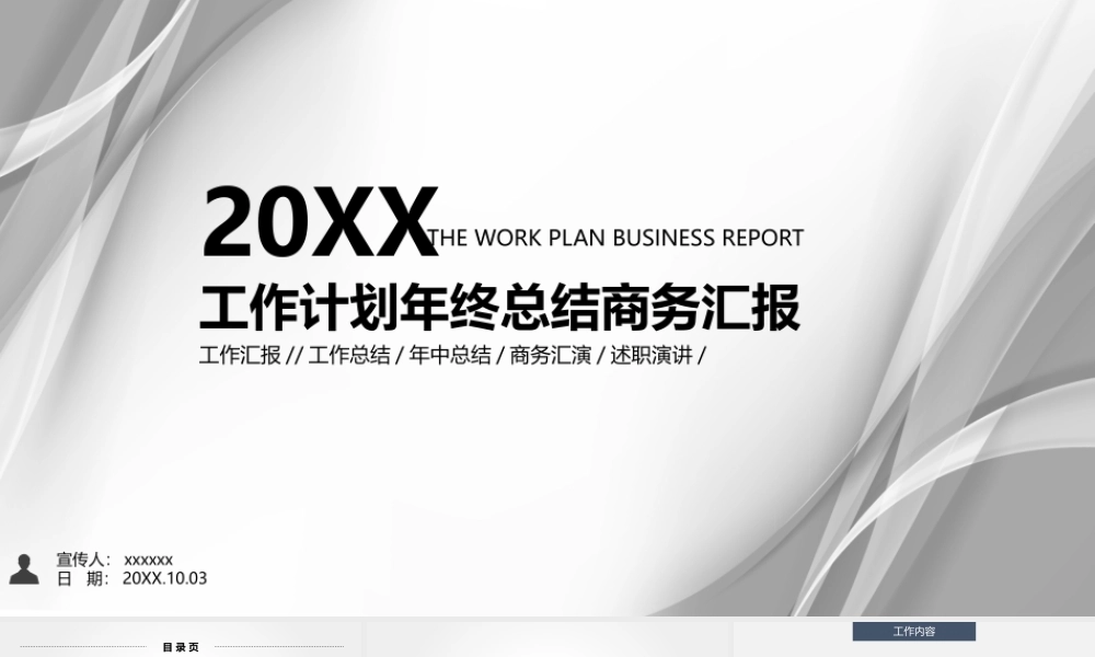 总结-亮亮图文旗舰店 (230).pptx