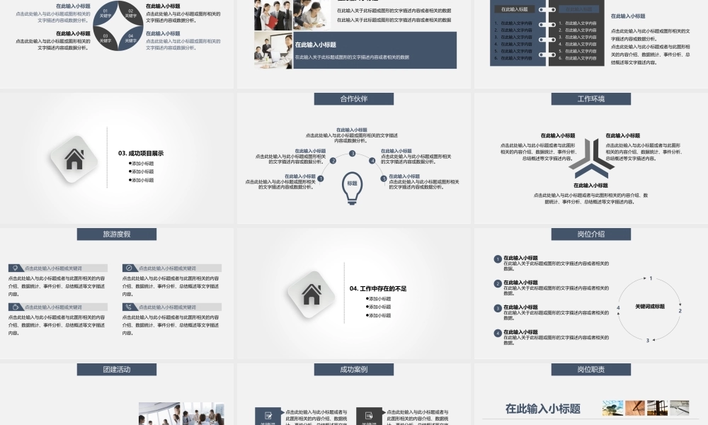 总结-亮亮图文旗舰店 (230).pptx