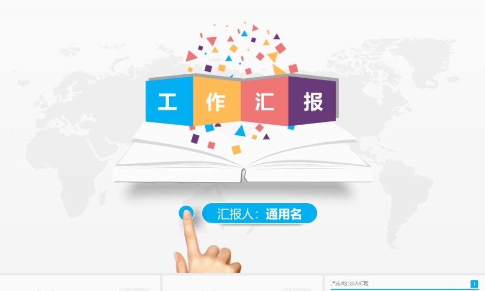 总结-亮亮图文旗舰店 (231).pptx