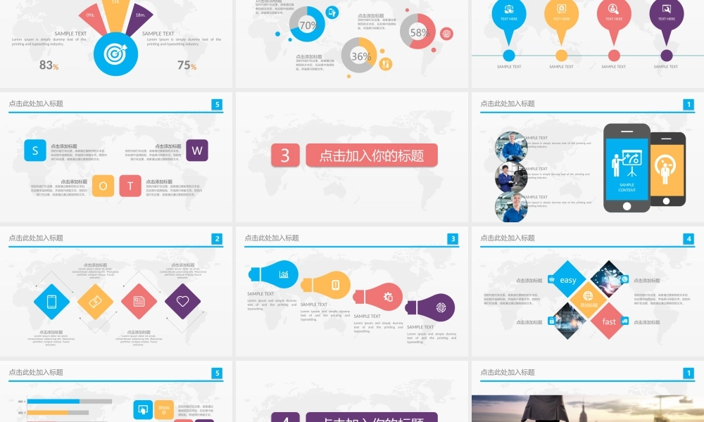 总结-亮亮图文旗舰店 (231).pptx