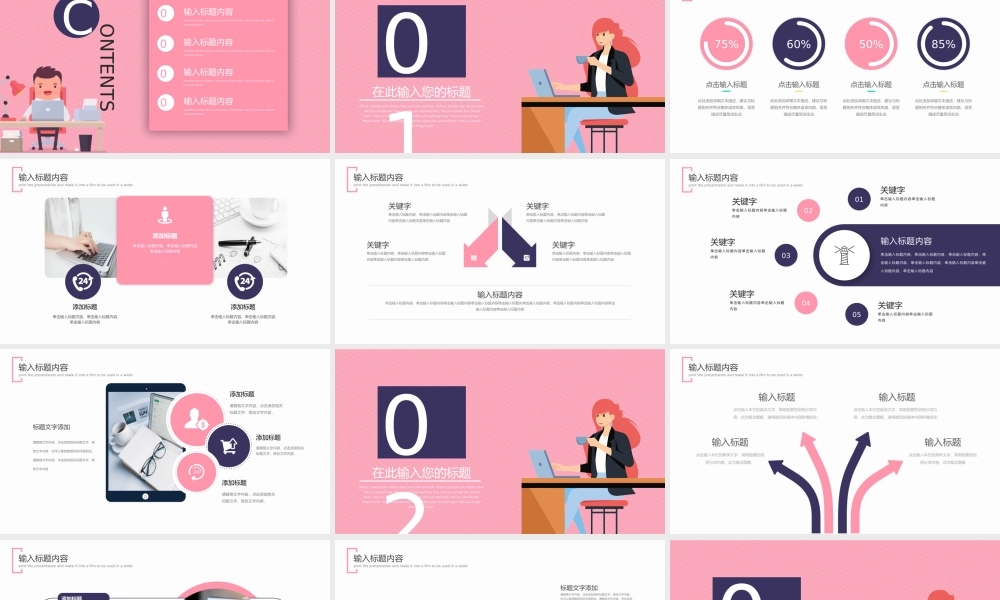 总结-亮亮图文旗舰店 (233).pptx