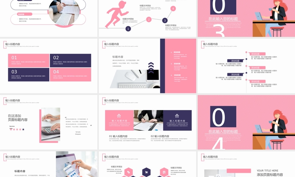 总结-亮亮图文旗舰店 (233).pptx