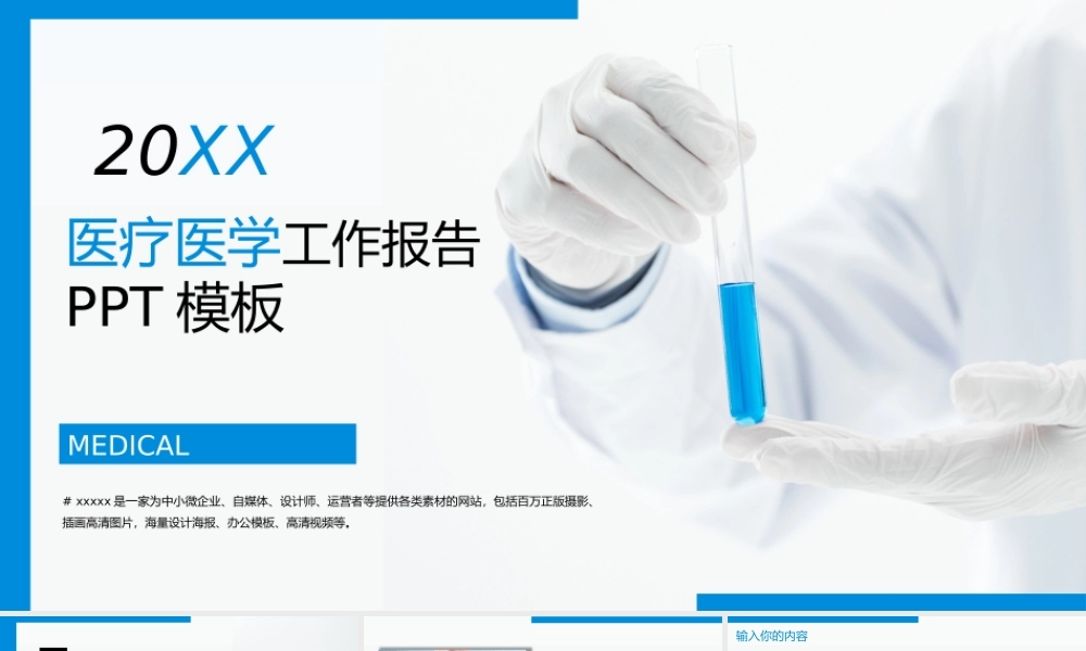 总结-亮亮图文旗舰店 (227).pptx