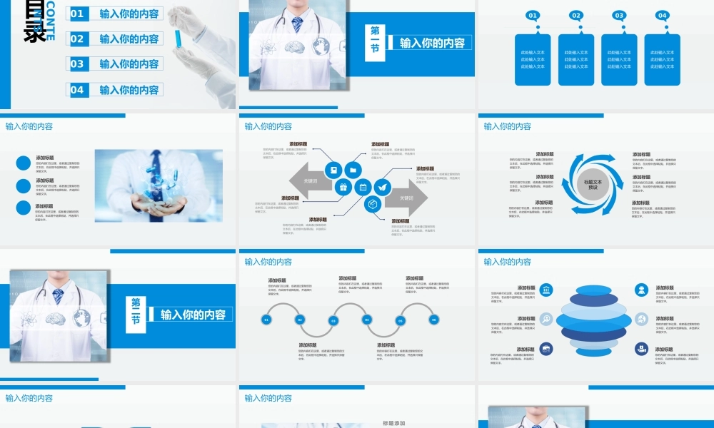 总结-亮亮图文旗舰店 (227).pptx
