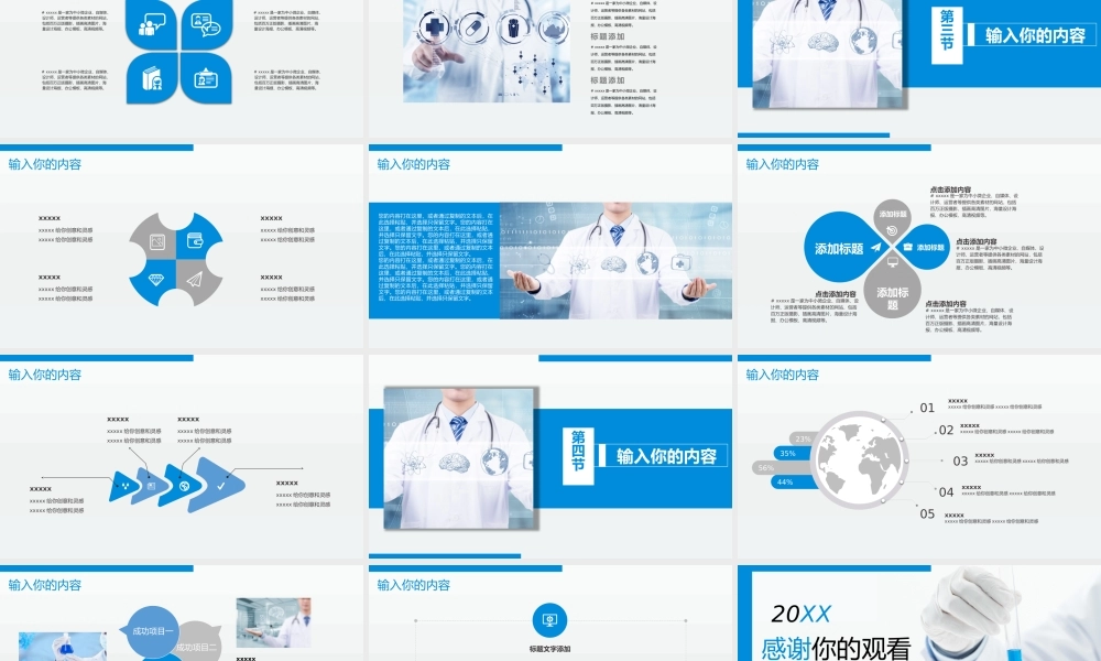 总结-亮亮图文旗舰店 (227).pptx