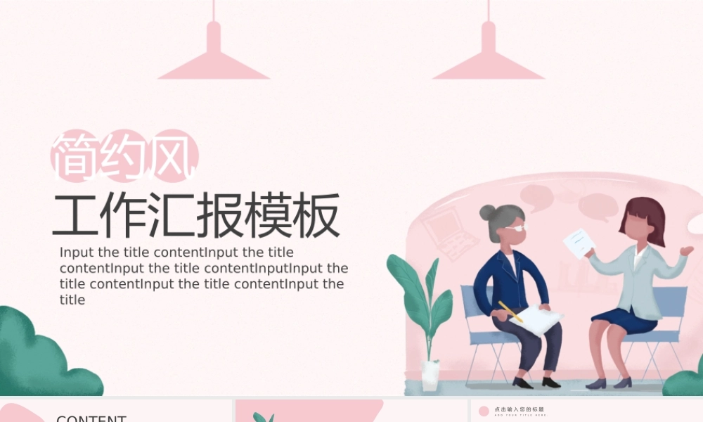 总结-亮亮图文旗舰店 (237).pptx