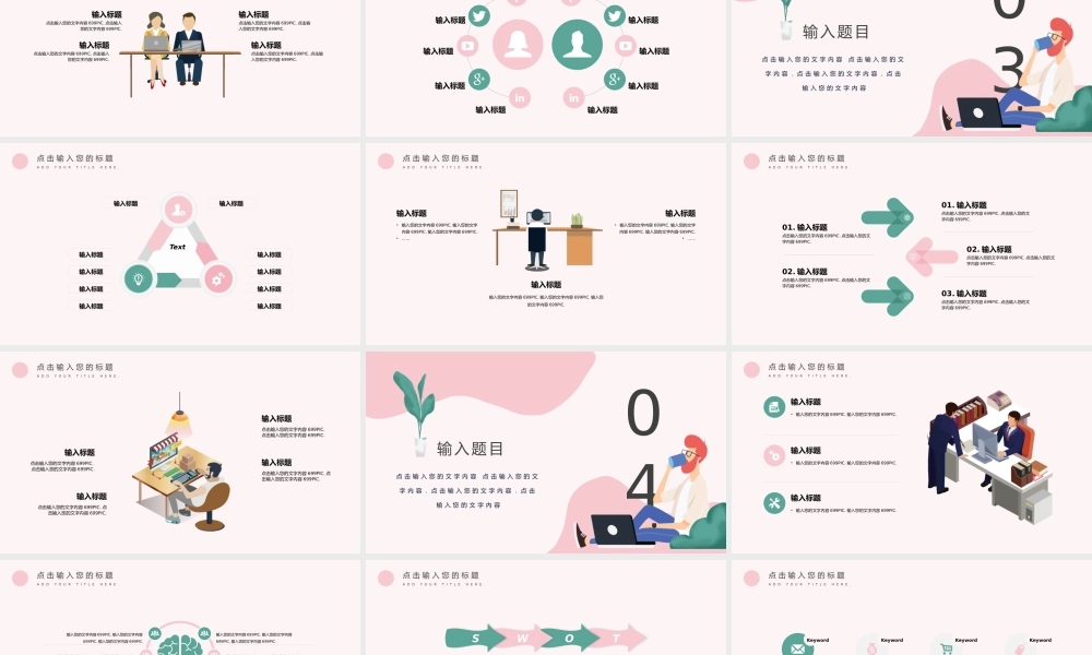 总结-亮亮图文旗舰店 (237).pptx