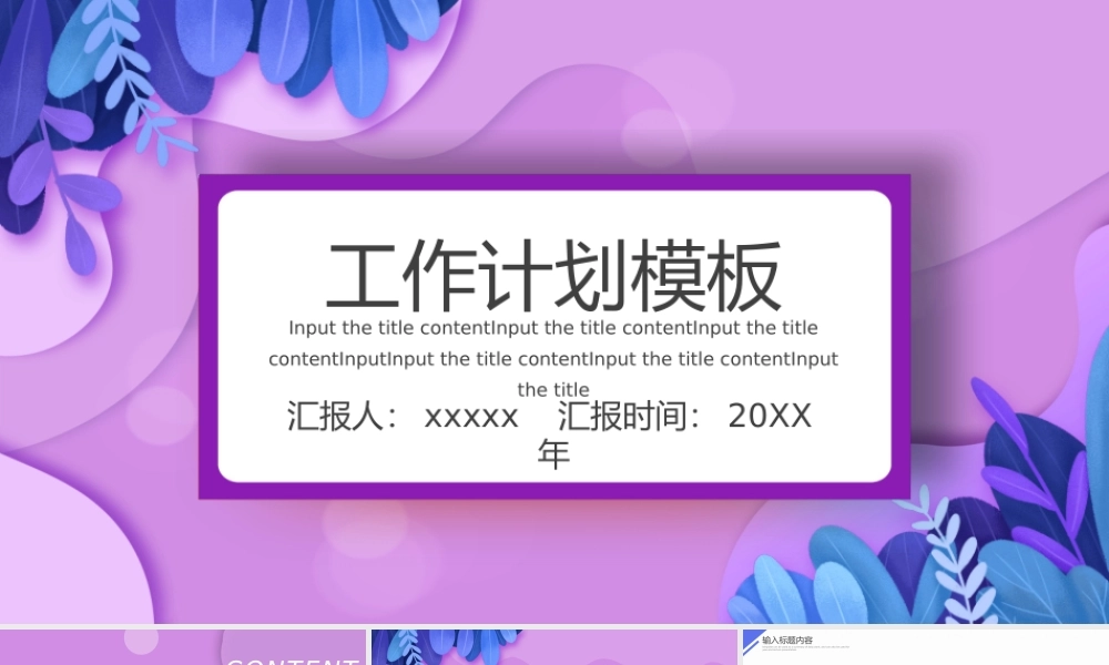 总结-亮亮图文旗舰店 (235).pptx