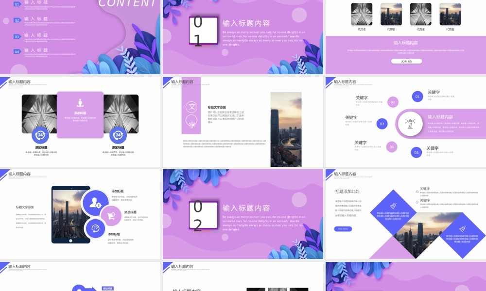 总结-亮亮图文旗舰店 (235).pptx