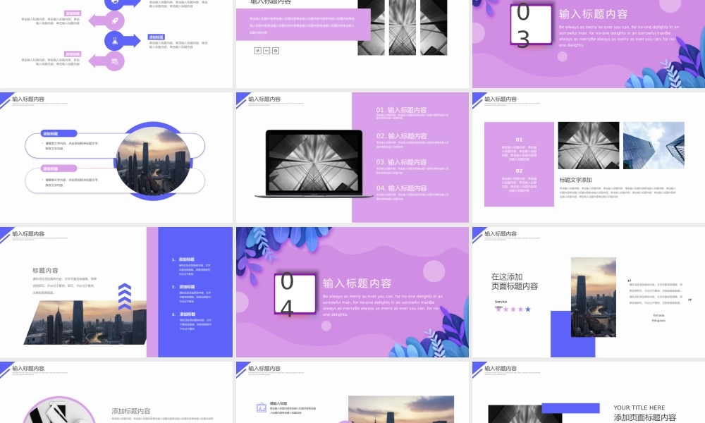 总结-亮亮图文旗舰店 (235).pptx