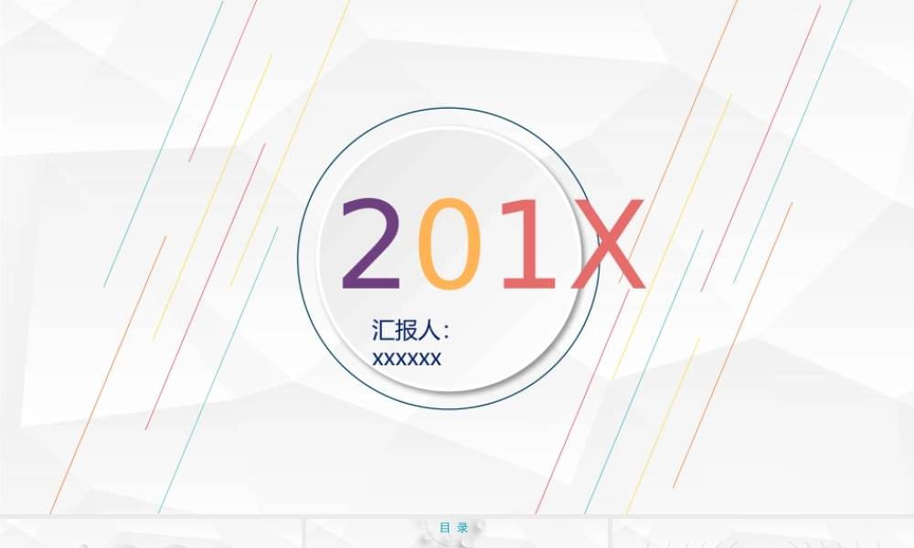 总结-亮亮图文旗舰店 (239).pptx