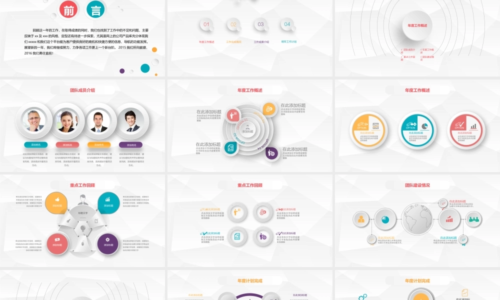 总结-亮亮图文旗舰店 (239).pptx