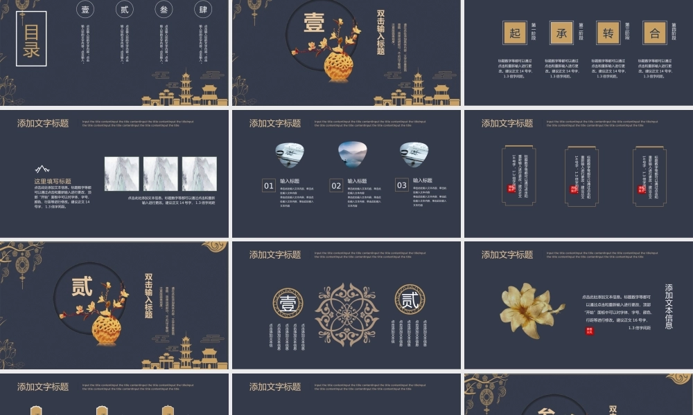 总结-亮亮图文旗舰店 (246).pptx