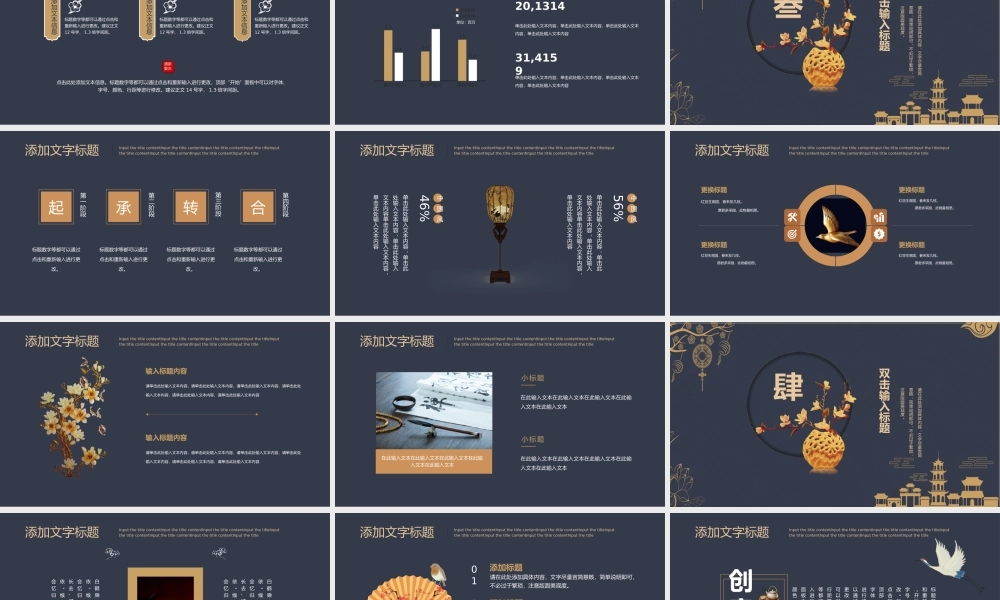 总结-亮亮图文旗舰店 (246).pptx