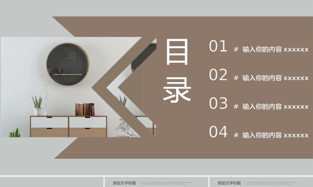 总结-亮亮图文旗舰店 (242).pptx