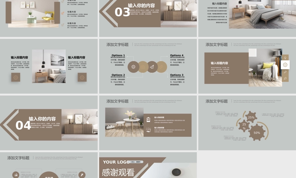 总结-亮亮图文旗舰店 (242).pptx