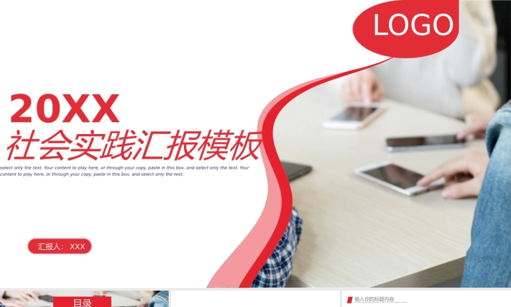 总结-亮亮图文旗舰店 (244).pptx