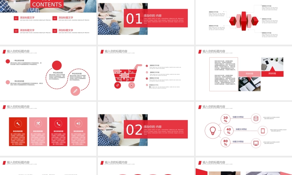 总结-亮亮图文旗舰店 (244).pptx