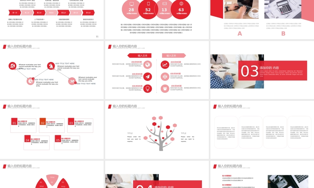 总结-亮亮图文旗舰店 (244).pptx