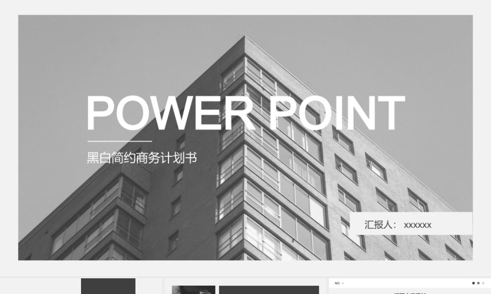 总结-亮亮图文旗舰店 (238).pptx