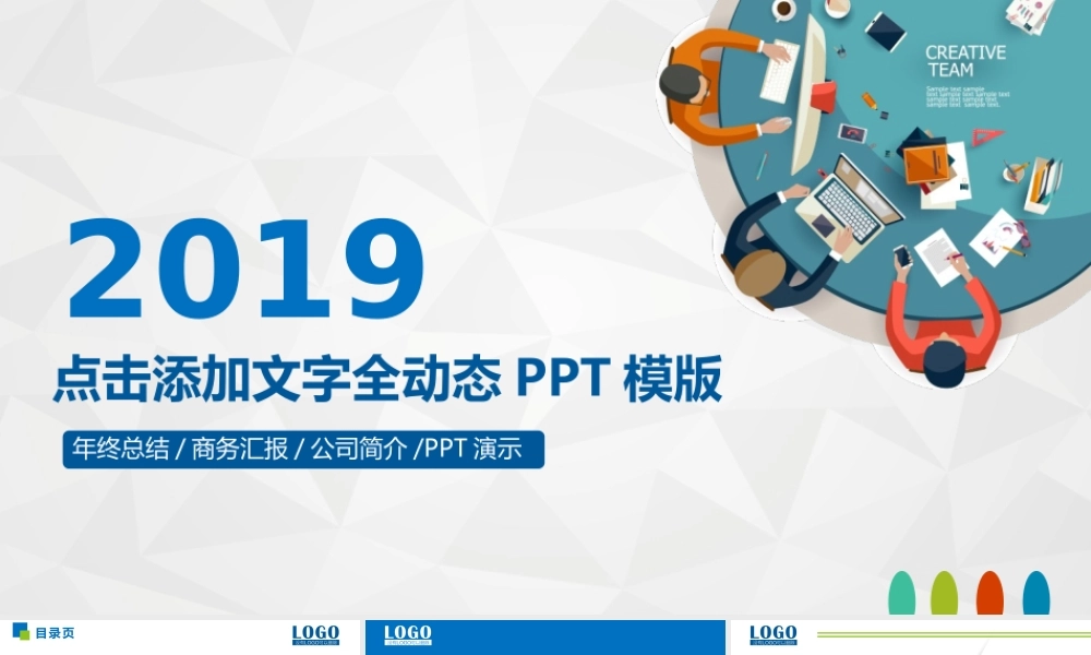 总结-亮亮图文旗舰店 (249).pptx