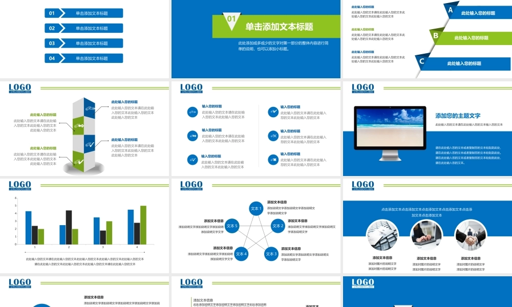 总结-亮亮图文旗舰店 (249).pptx