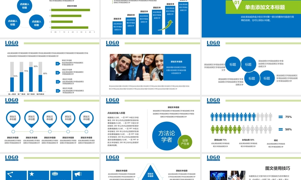 总结-亮亮图文旗舰店 (249).pptx