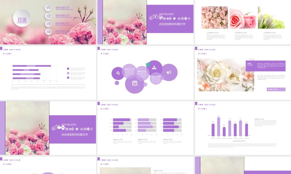 总结-亮亮图文旗舰店 (240).pptx