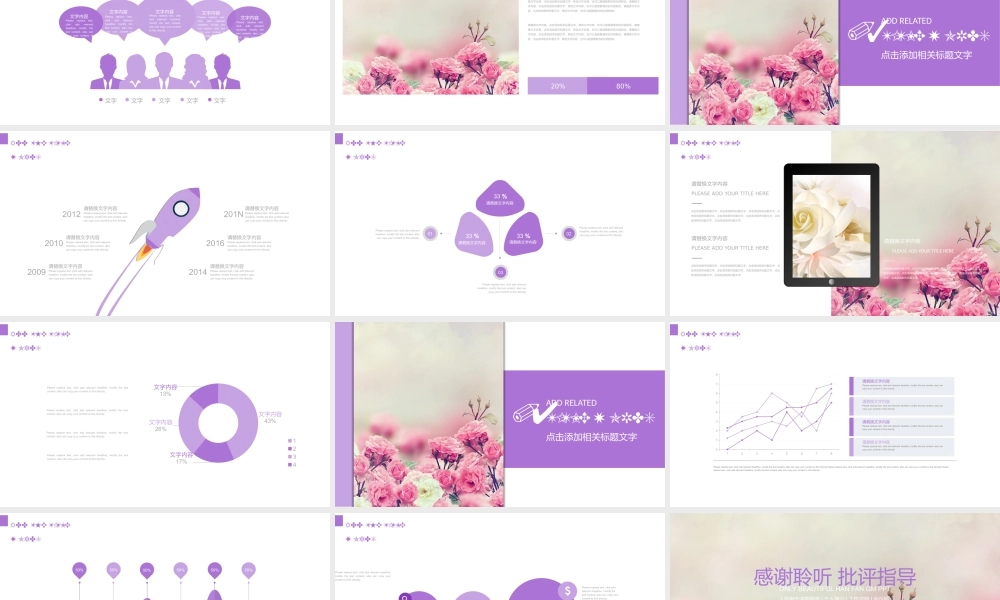 总结-亮亮图文旗舰店 (240).pptx