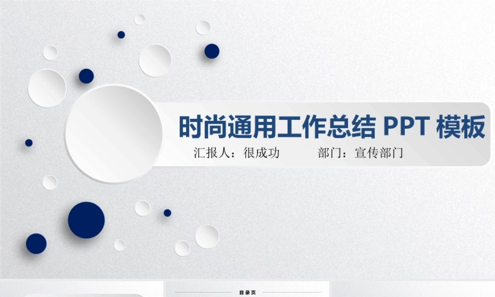 总结-亮亮图文旗舰店 (250).pptx