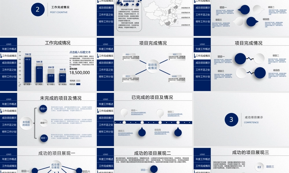 总结-亮亮图文旗舰店 (250).pptx