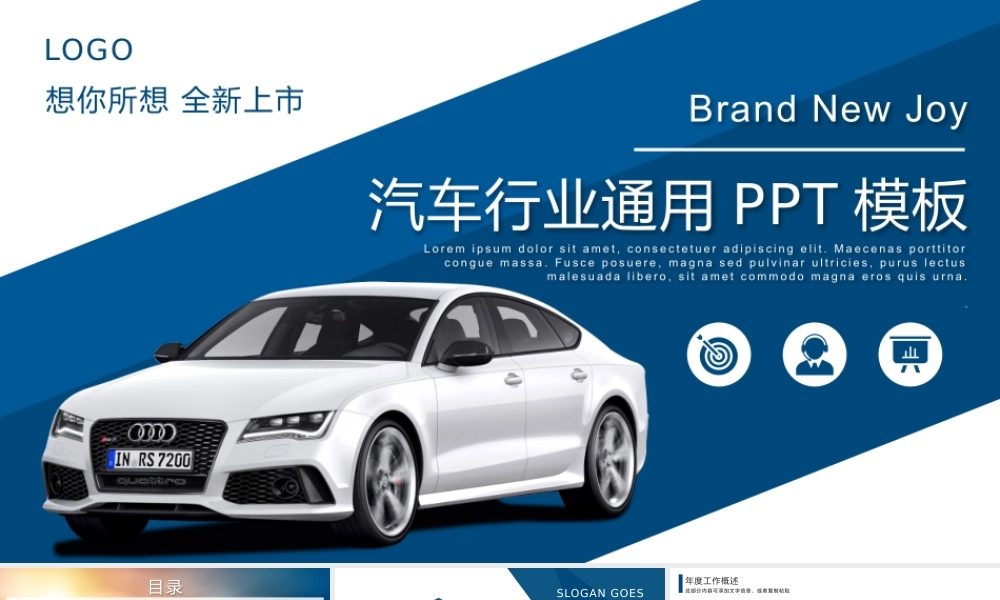 总结-亮亮图文旗舰店 (241).pptx