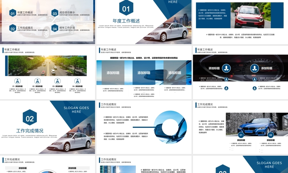 总结-亮亮图文旗舰店 (241).pptx