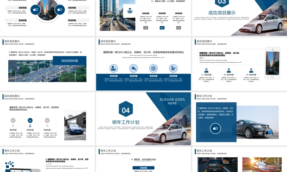 总结-亮亮图文旗舰店 (241).pptx