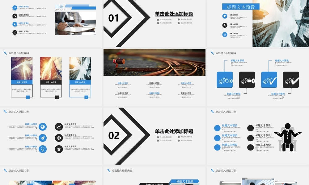 总结-亮亮图文旗舰店 (251).pptx