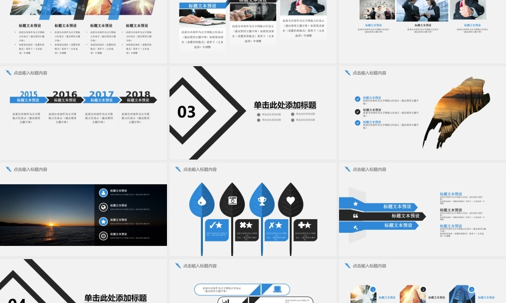 总结-亮亮图文旗舰店 (251).pptx
