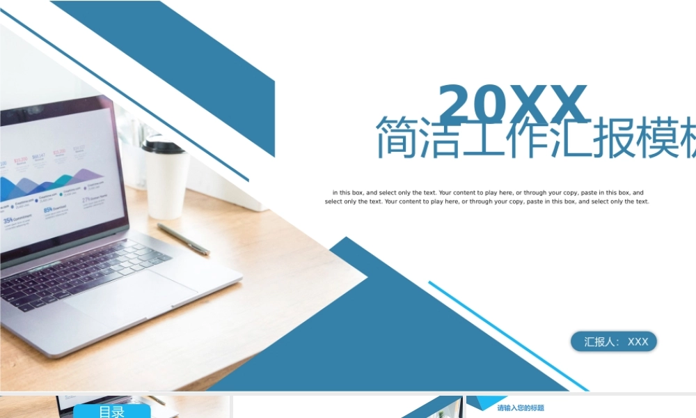 总结-亮亮图文旗舰店 (243).pptx