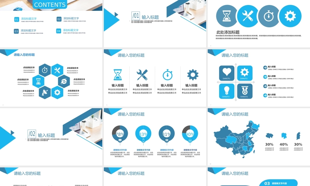 总结-亮亮图文旗舰店 (243).pptx