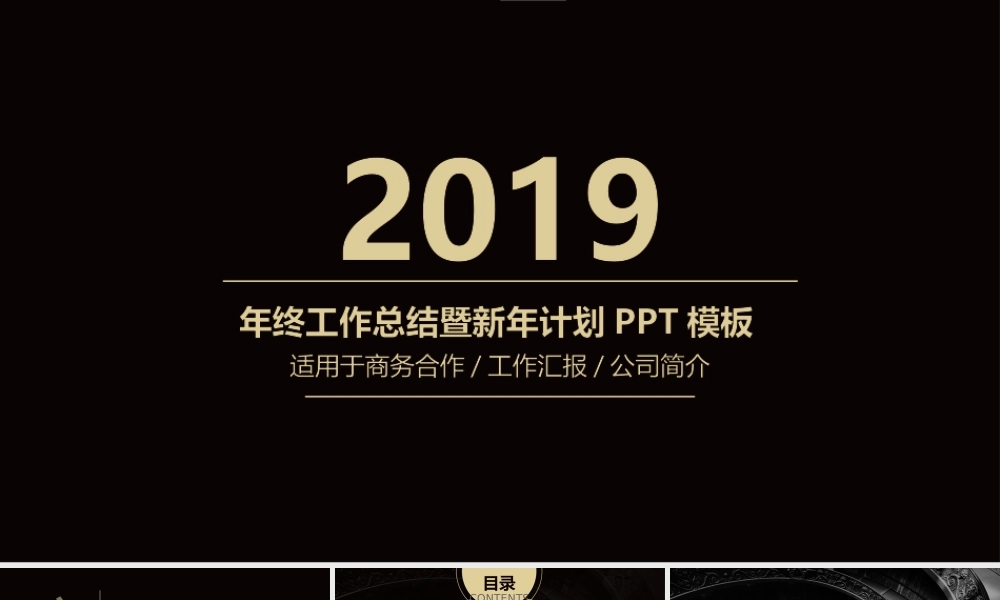 总结-亮亮图文旗舰店 (248).pptx