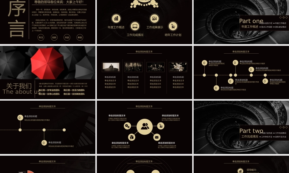 总结-亮亮图文旗舰店 (248).pptx