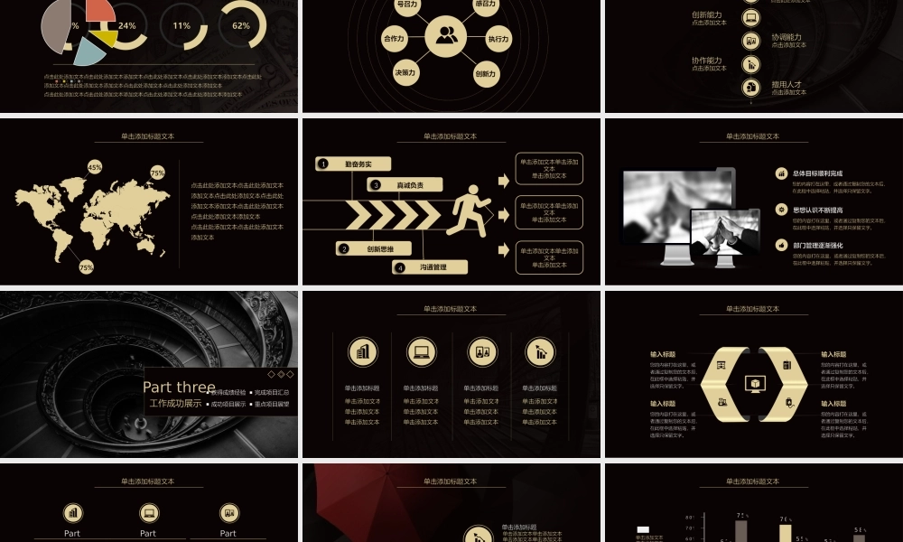 总结-亮亮图文旗舰店 (248).pptx