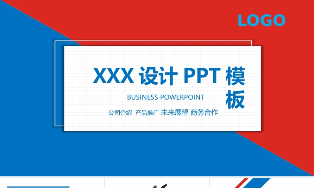 总结-亮亮图文旗舰店 (247).pptx