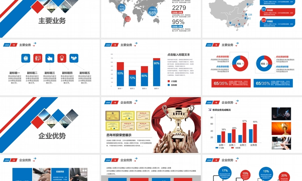 总结-亮亮图文旗舰店 (247).pptx