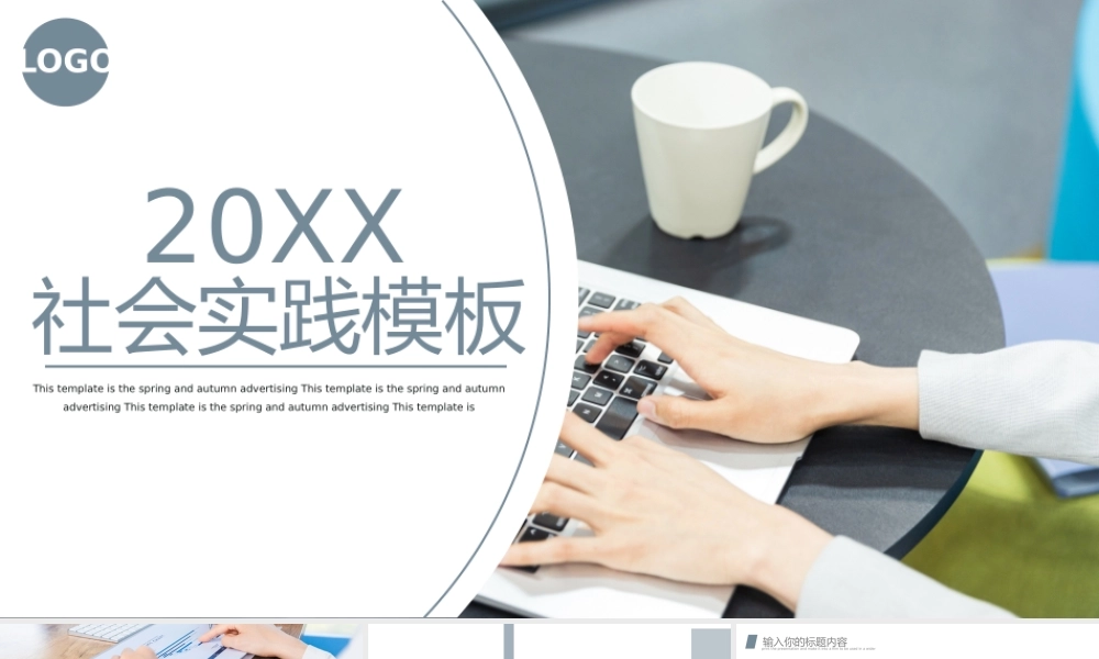 总结-亮亮图文旗舰店 (245).pptx