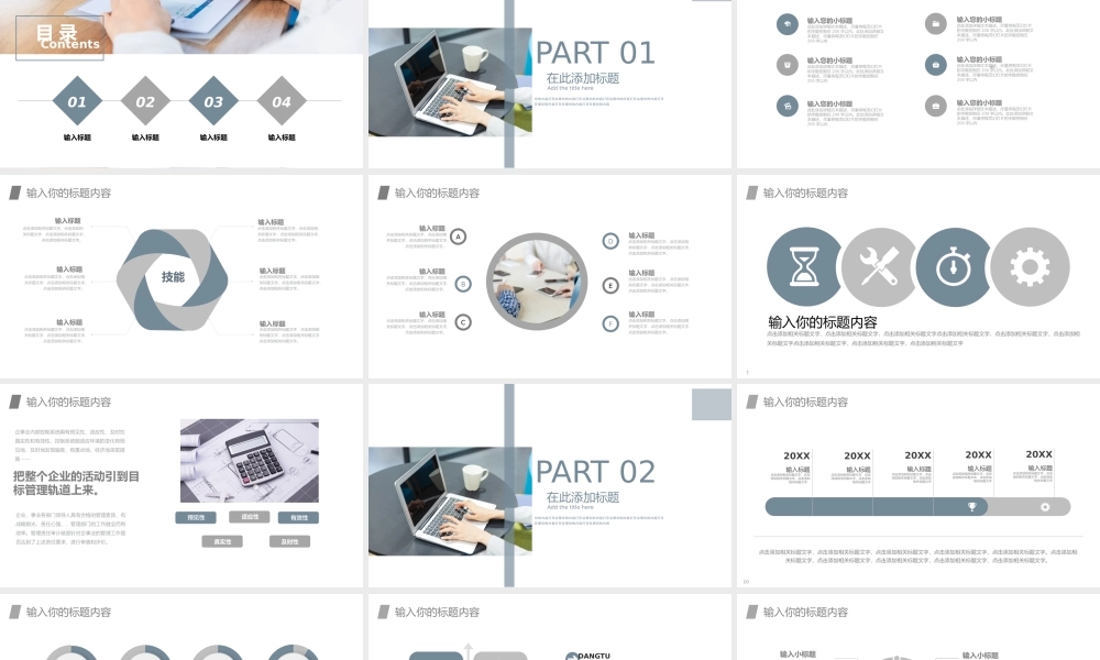 总结-亮亮图文旗舰店 (245).pptx