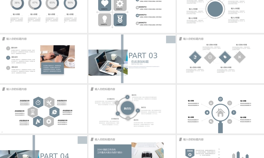 总结-亮亮图文旗舰店 (245).pptx