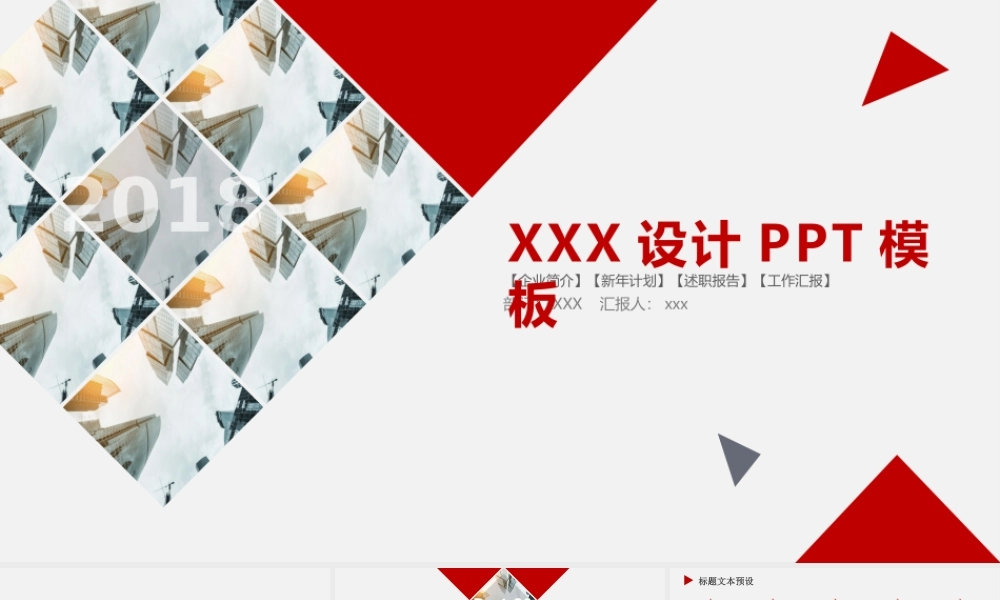 总结-亮亮图文旗舰店 (256).pptx
