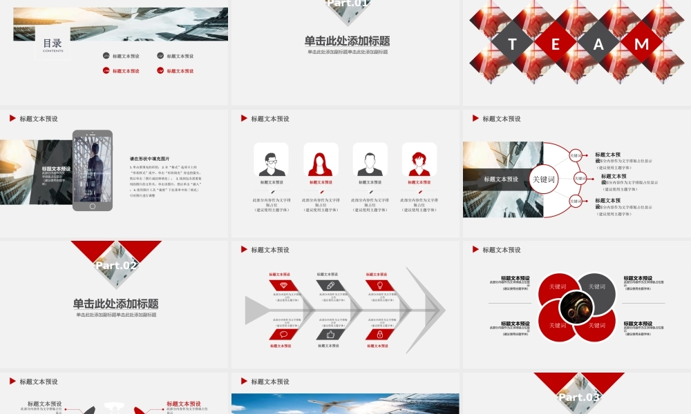 总结-亮亮图文旗舰店 (256).pptx