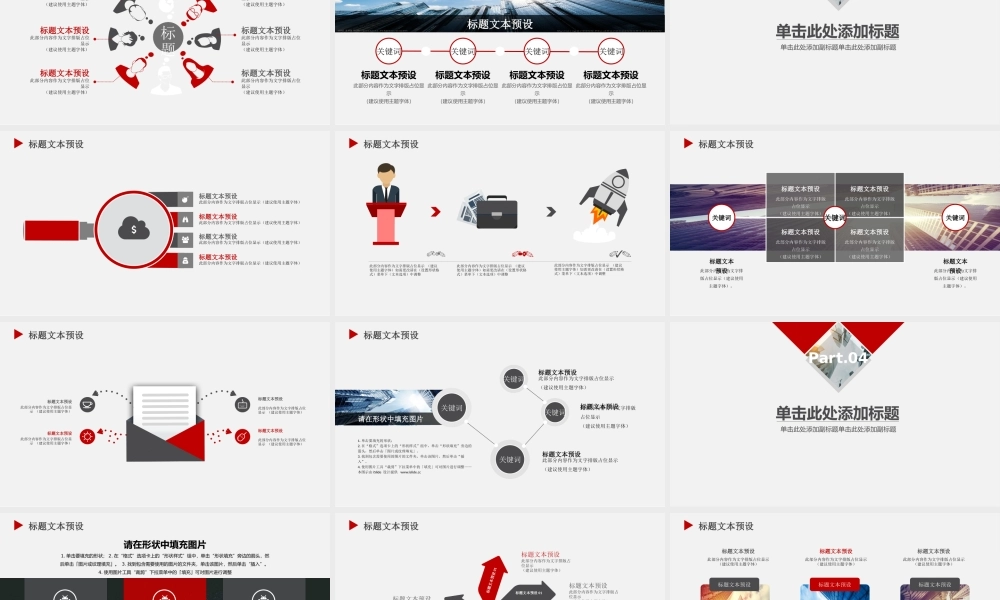 总结-亮亮图文旗舰店 (256).pptx